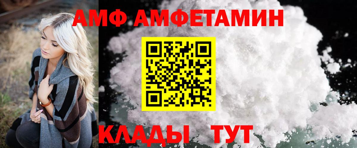 Нижнеудинск  Амфетамин  Вход с VPN  Amphetamine VHQ 