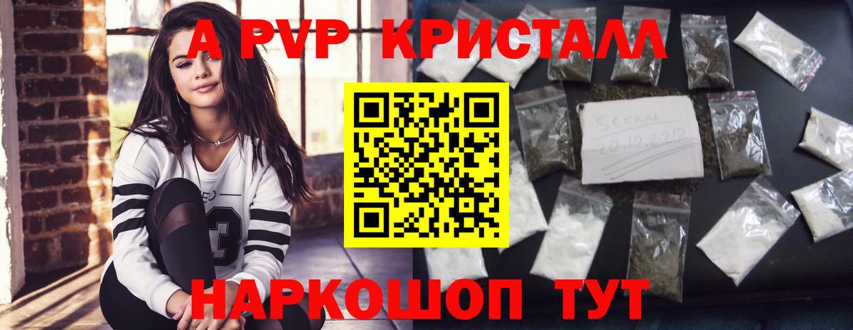 Нижнеудинск  Альфа ПВП мука  Alpha-PVP  Alpha-PVP крисы CK  Вход с VPN 