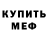 Первитин пудра Rebecka Christina