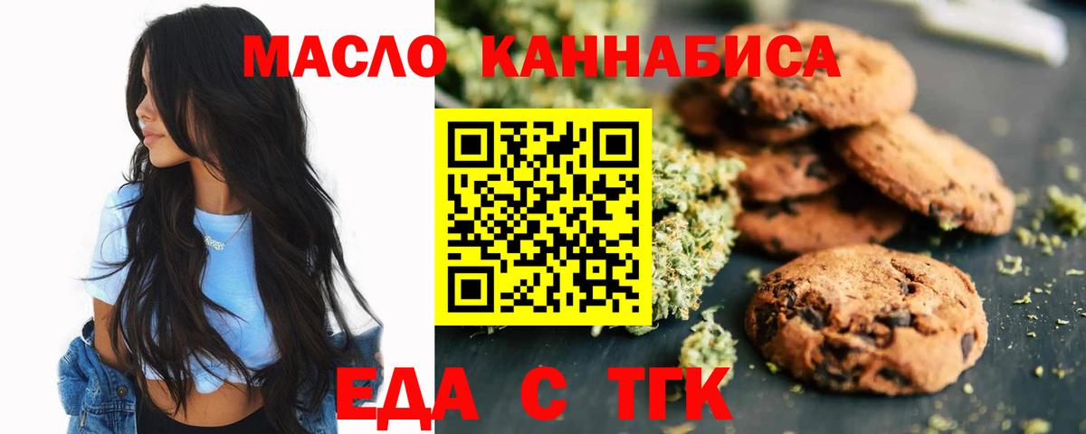 Cannafood марихуана  Вход с VPN  Нижнеудинск 