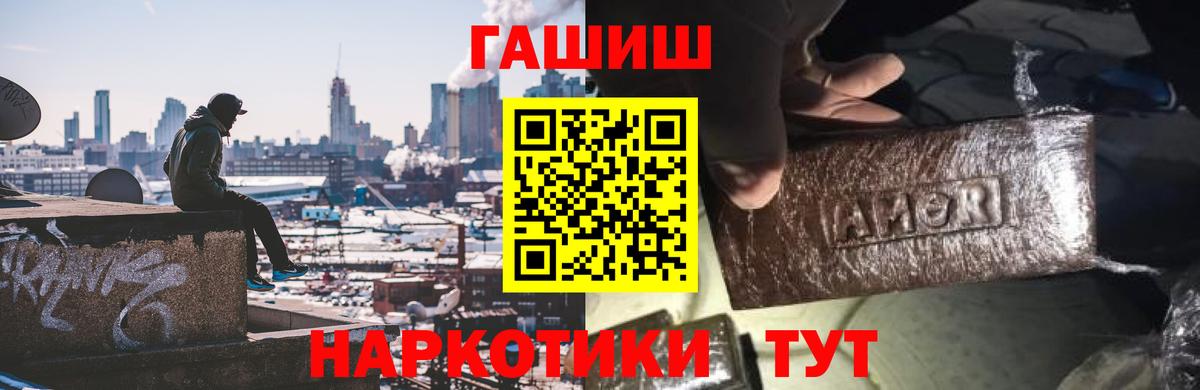 ГАШИШ VHQ  ГАШИШ  Нижнеудинск  ГАШИШ гашик  Вход с VPN 