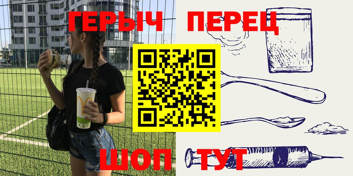 ГЕРОИН хмурый  Героин  Нижнеудинск  Вход с VPN 