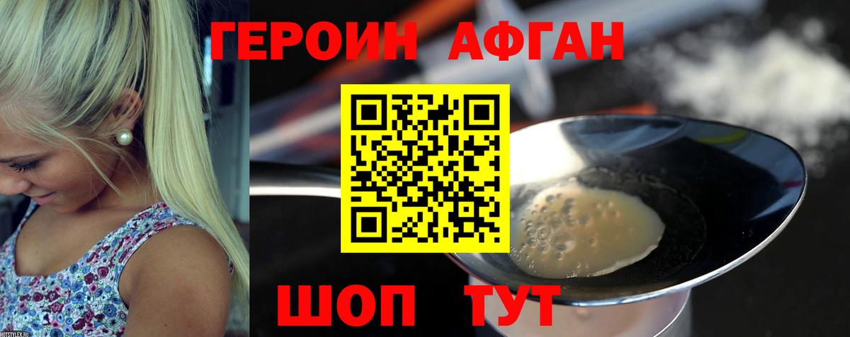 Героин VHQ Нижнеудинск