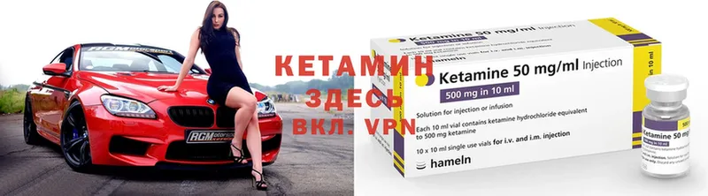 Кетамин ketamine  Нижнеудинск 