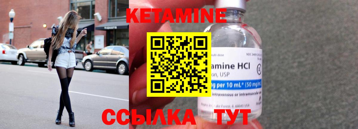 Нижнеудинск  КЕТАМИН VHQ  shop наркотические препараты  Вход с VPN  Кетамин VHQ 