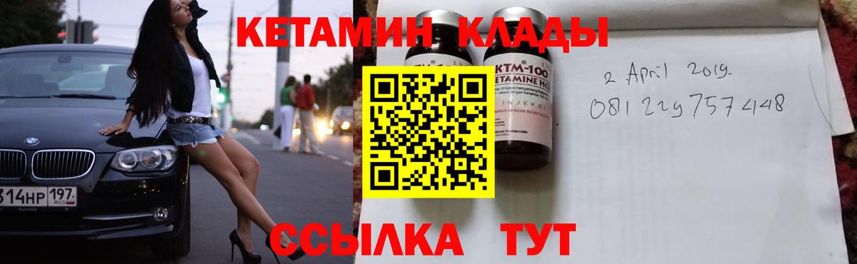 Кетамин VHQ Нижнеудинск