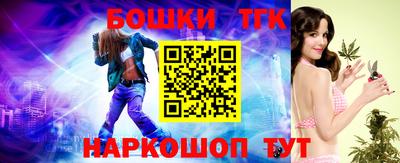 синтетический гашиш Бийск