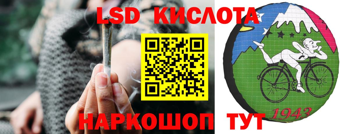 ЛСД экстази кислота Нижнеудинск