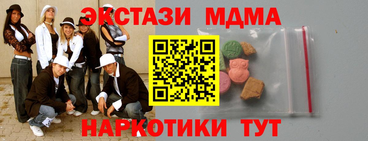MDMA Molly  Вход с VPN  МДМА  МДМА VHQ  Нижнеудинск 
