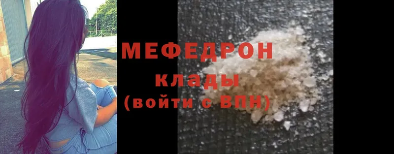 МЯУ-МЯУ mephedrone  MEGA вход  дарк нет как зайти  Нижнеудинск 