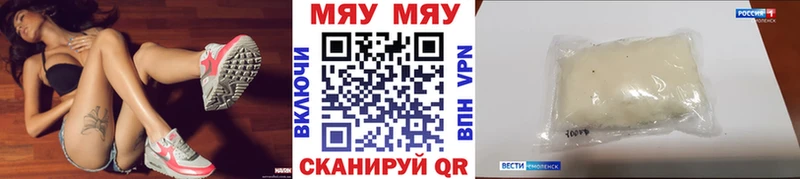МЕФ мяу мяу  как найти закладки  Нижнеудинск 