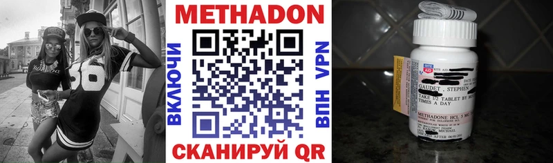 МЕТАДОН methadone где можно купить Нижнеудинск
