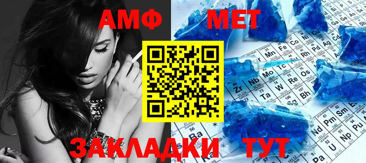 Первитин  Вход с VPN  Нижнеудинск  МЕТАМФЕТАМИН Methamphetamine 