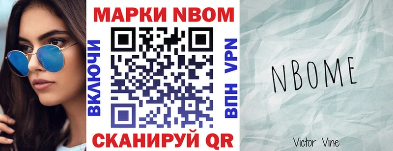 наркота  Нижнеудинск  Марки N-bome 1,8мг 