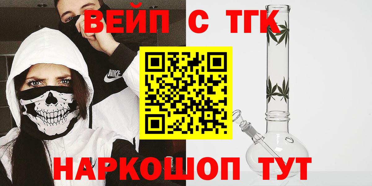 ТГК жижа Нижнеудинск