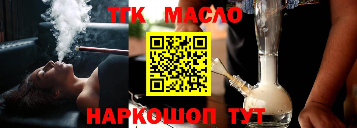 Нижнеудинск  Дистиллят ТГК жижа  Вход с VPN  ТГК вейп с тгк 